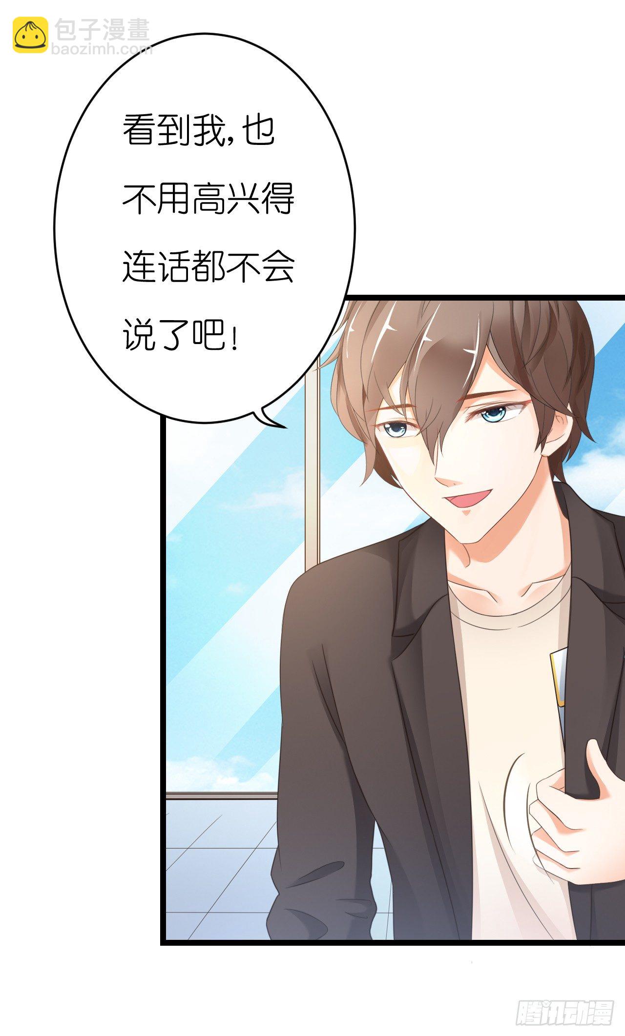 我就喜欢你霸道的样子！(1/3)-第49话