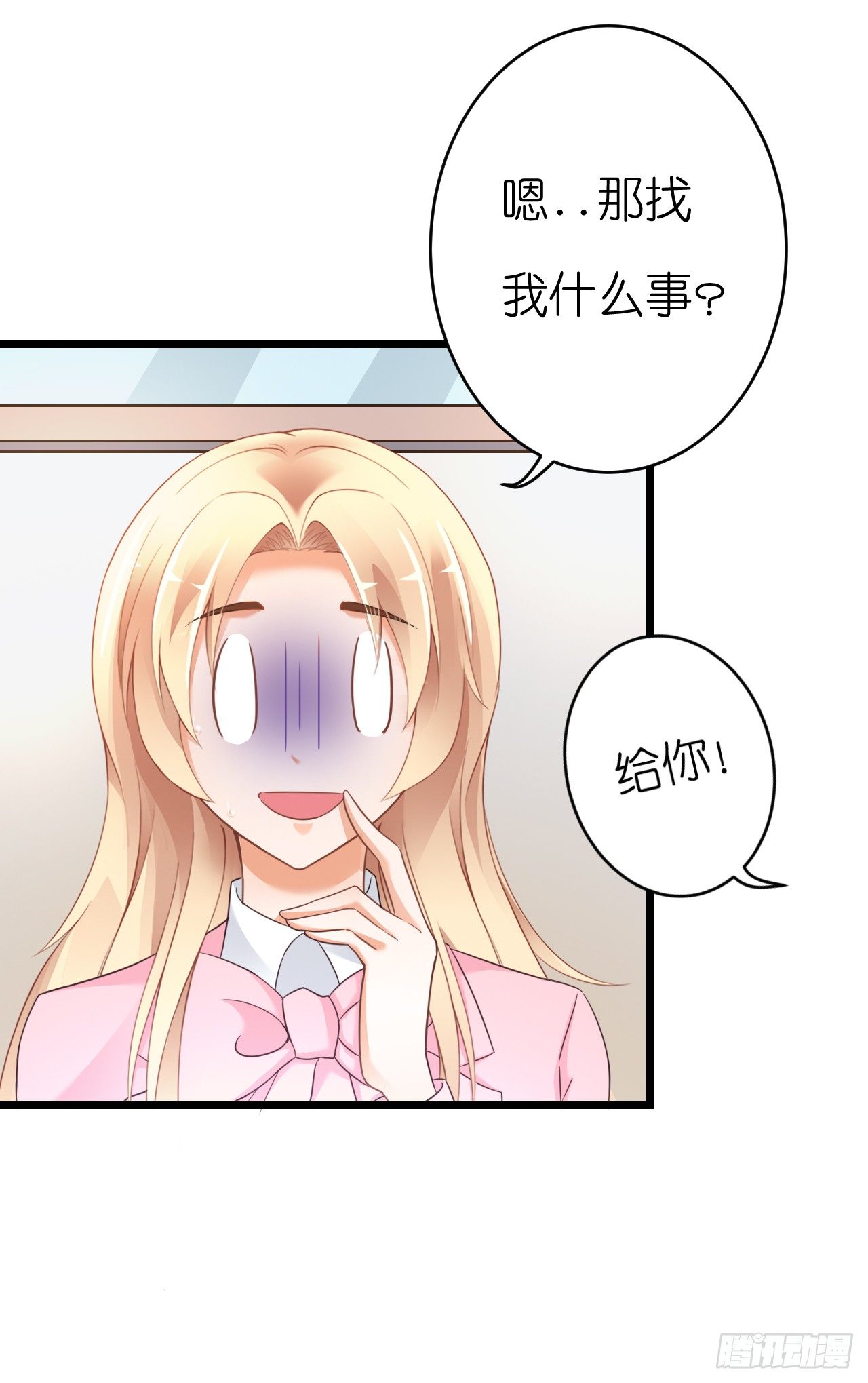 我就喜欢你霸道的样子！(1/3)-第49话