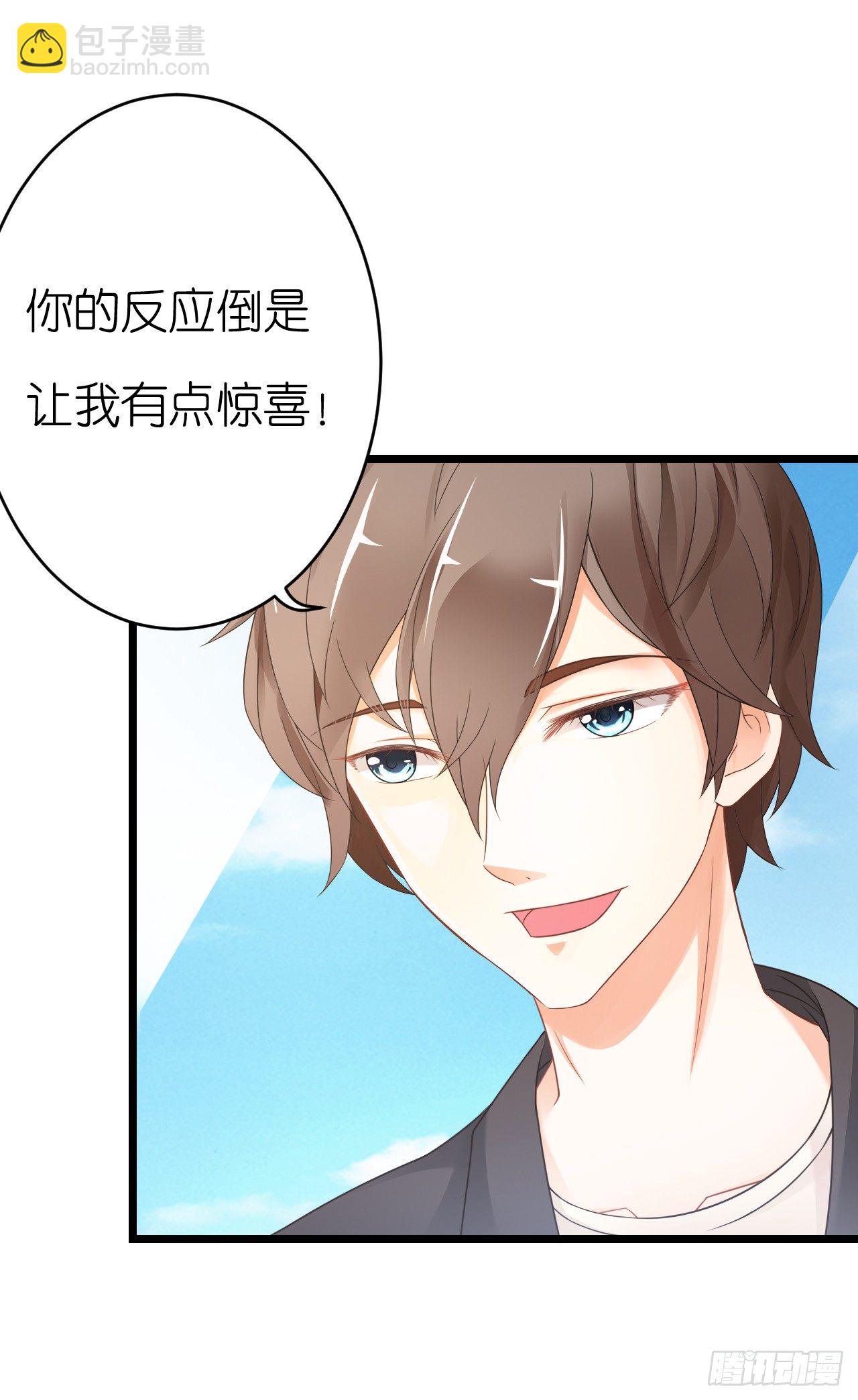 我就喜欢你霸道的样子！(1/3)-第49话