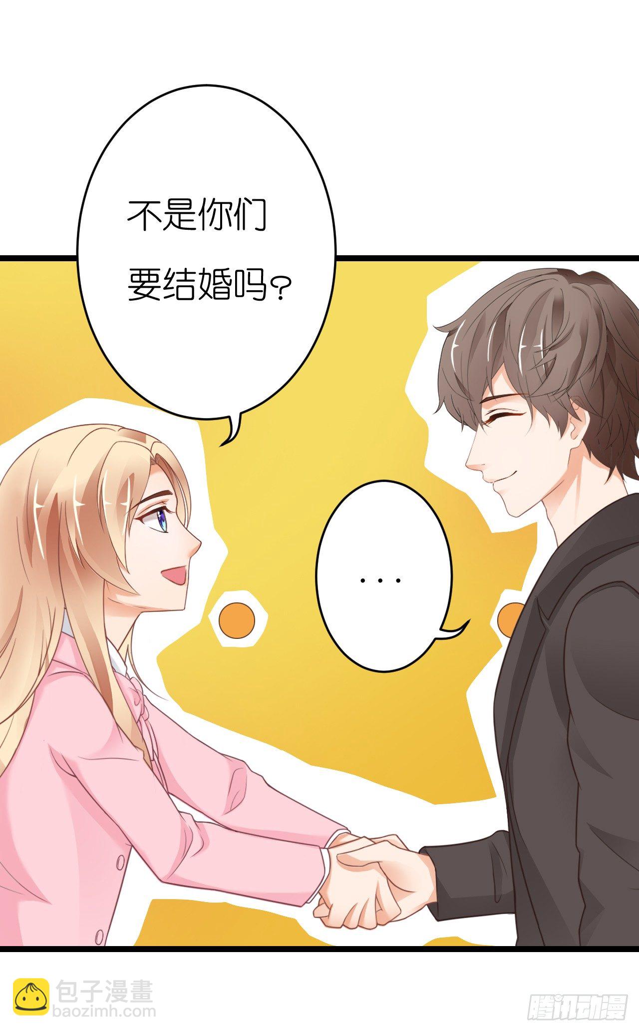 我就喜欢你霸道的样子！(1/3)-第49话