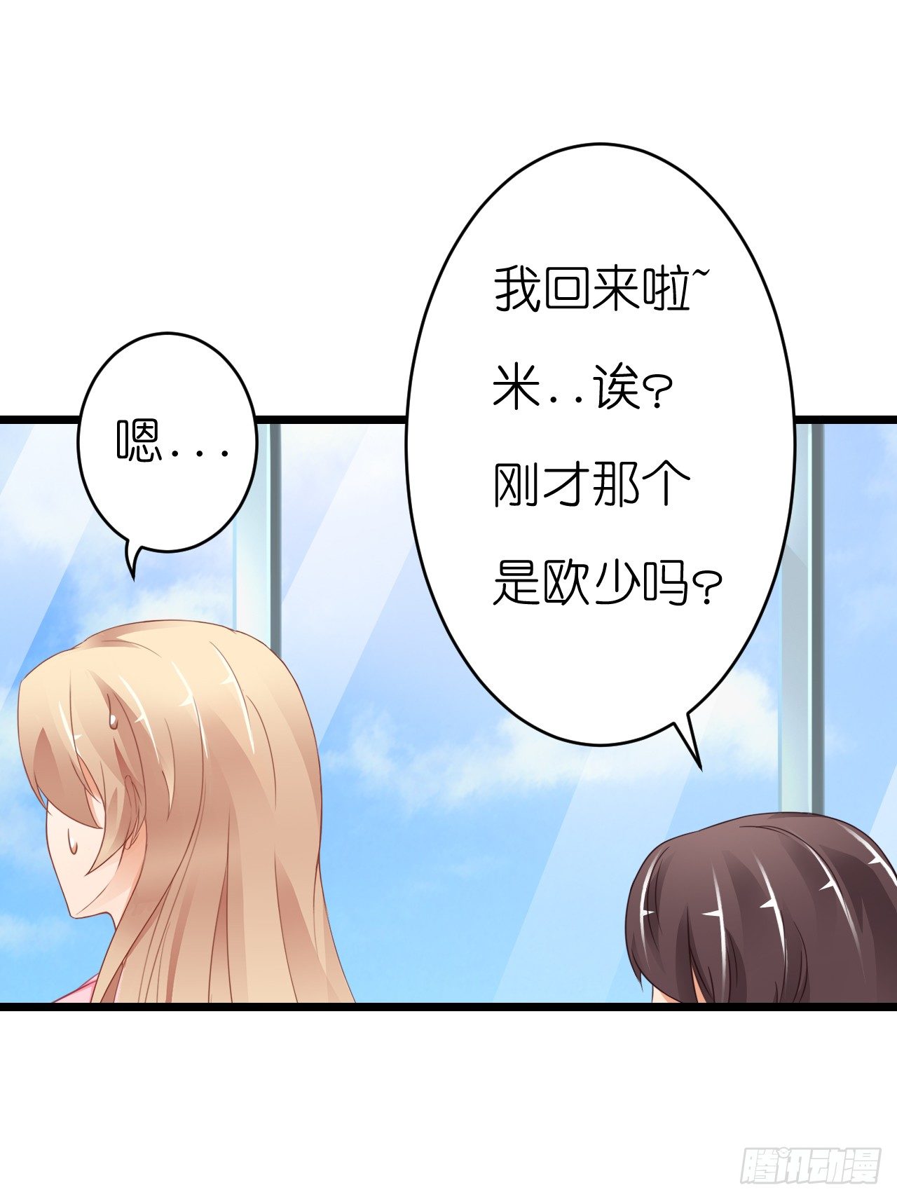 我就喜欢你霸道的样子！(1/3)-第49话