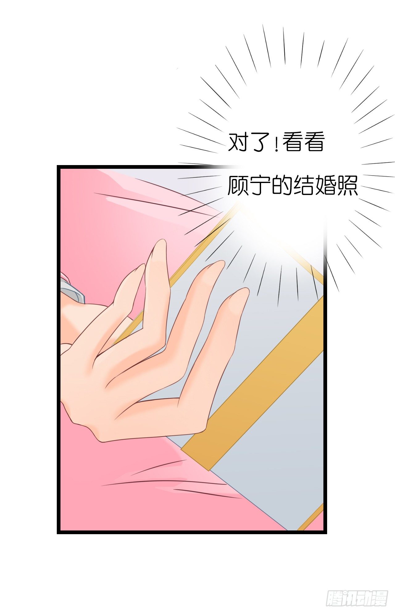 我就喜欢你霸道的样子！(1/3)-第49话