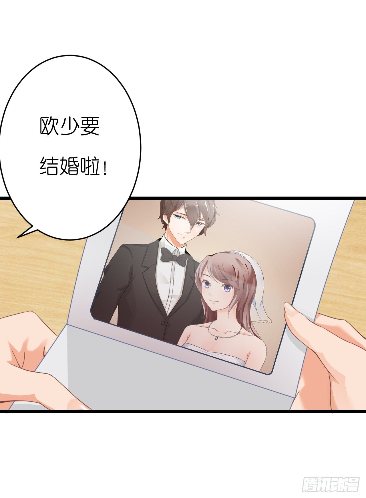 我就喜欢你霸道的样子！(1/3)-第49话