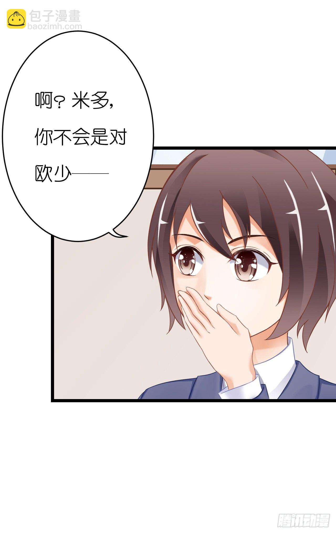 我就喜欢你霸道的样子！(1/3)-第49话