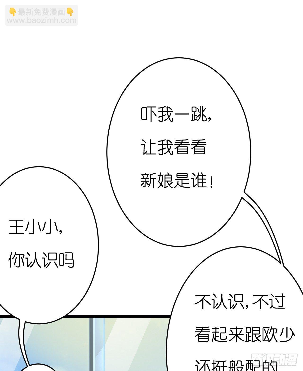 我就喜欢你霸道的样子！(1/3)-第49话