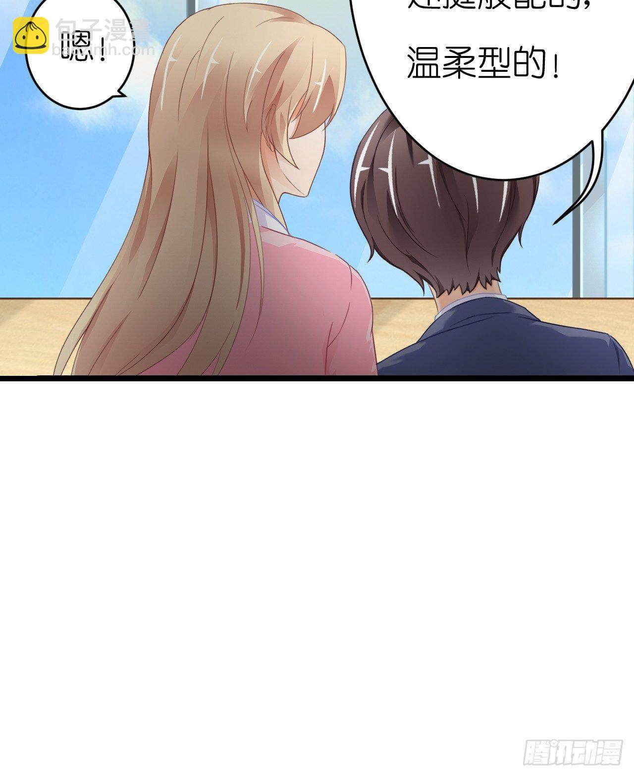 我就喜欢你霸道的样子！(1/3)-第49话