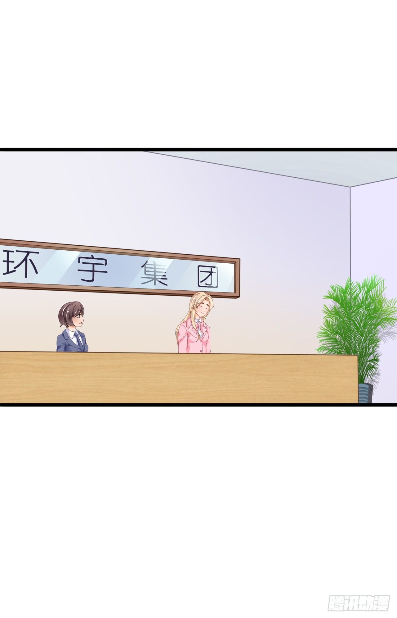 我就喜欢你霸道的样子！(1/3)-第49话