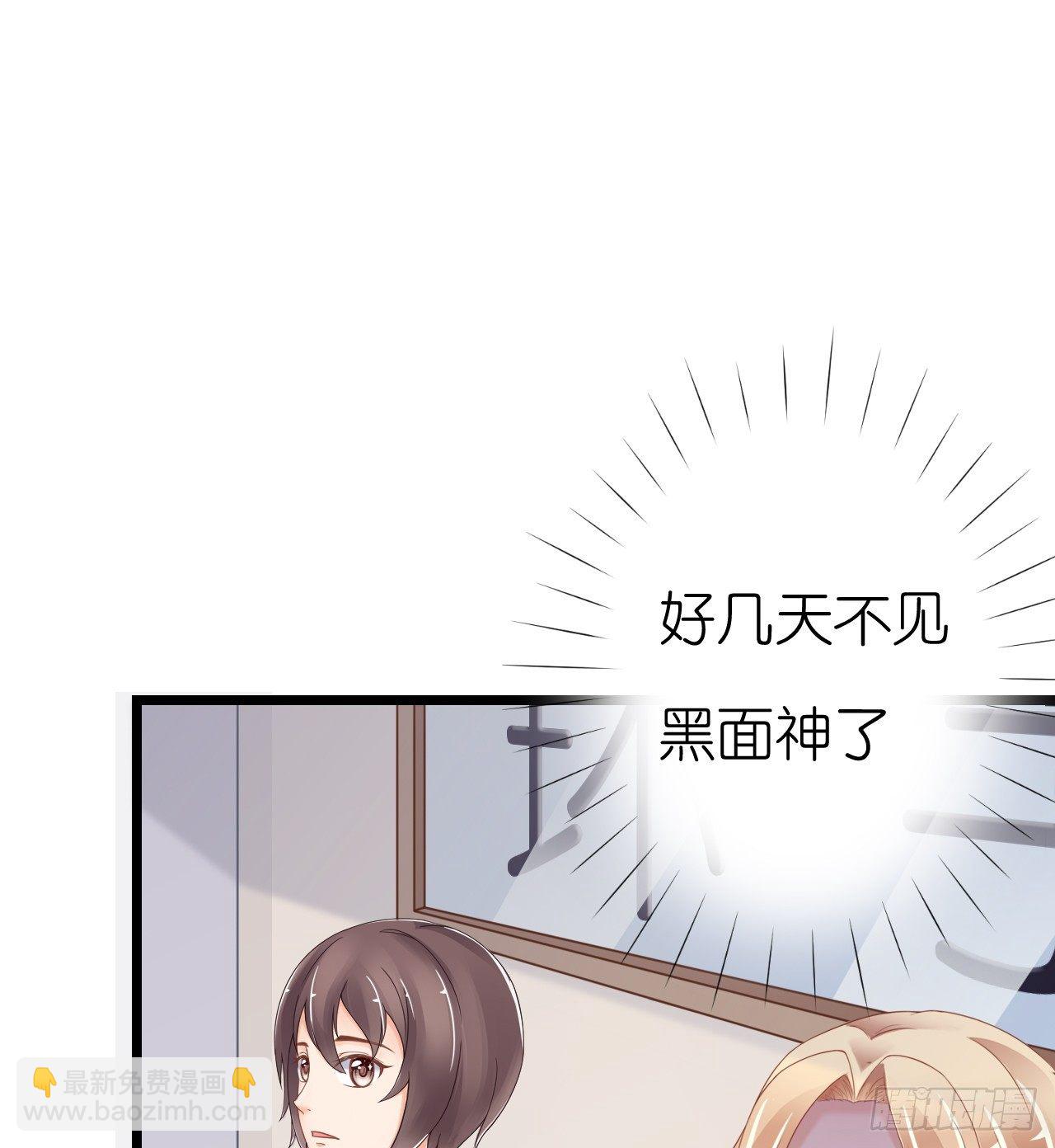 我就喜欢你霸道的样子！(1/3)-第49话