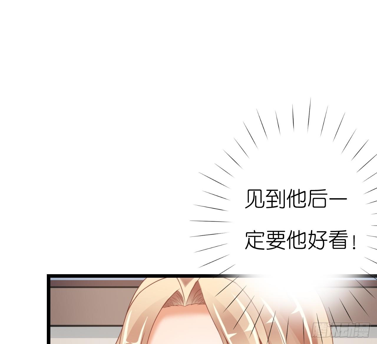 我就喜欢你霸道的样子！(1/3)-第49话