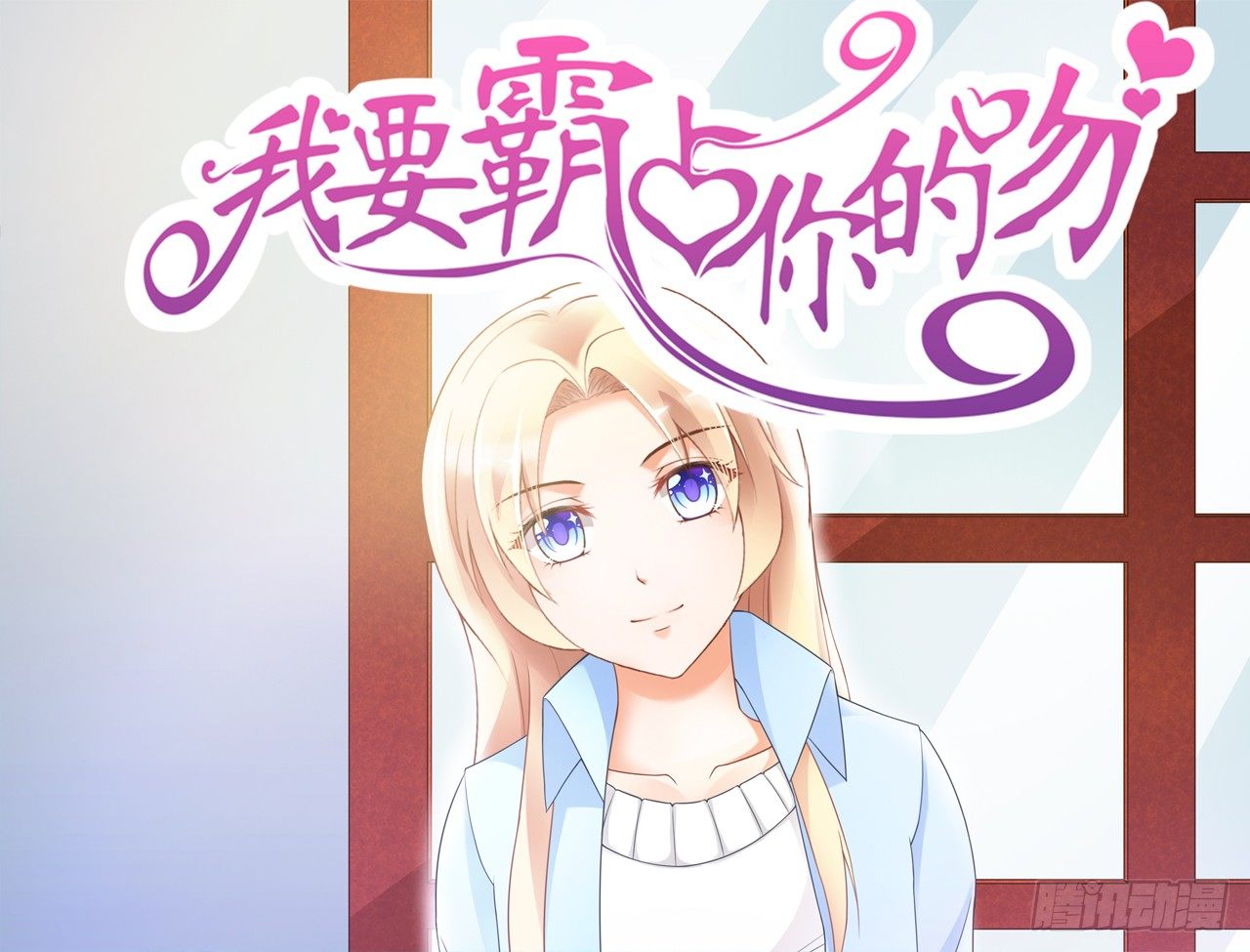 不知道他对我有没有好感(1/2)-第51话