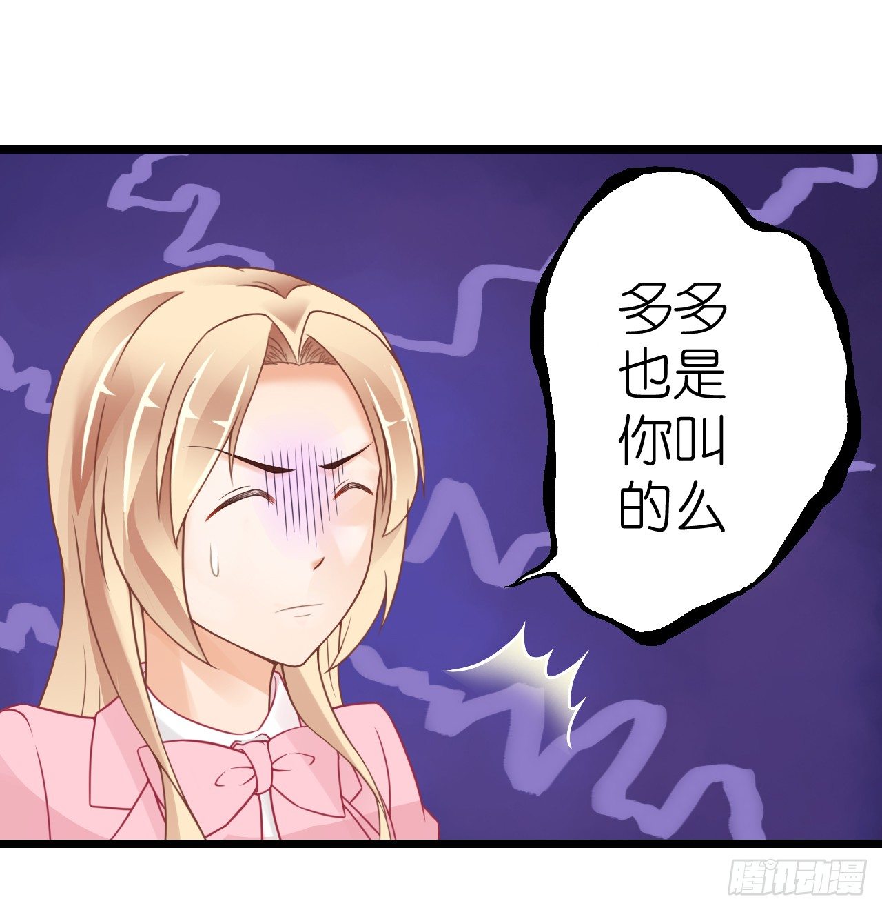 不知道他对我有没有好感(1/2)-第51话