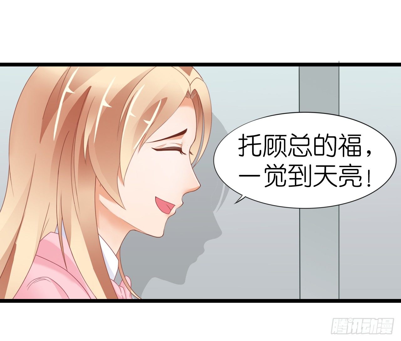 不知道他对我有没有好感(1/2)-第51话