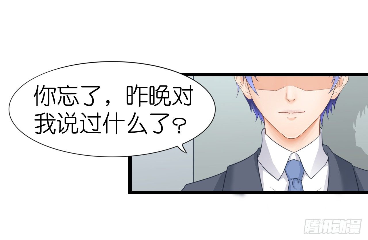 不知道他对我有没有好感(1/2)-第51话