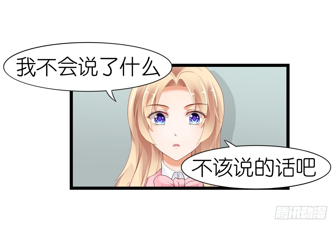 不知道他对我有没有好感(1/2)-第51话