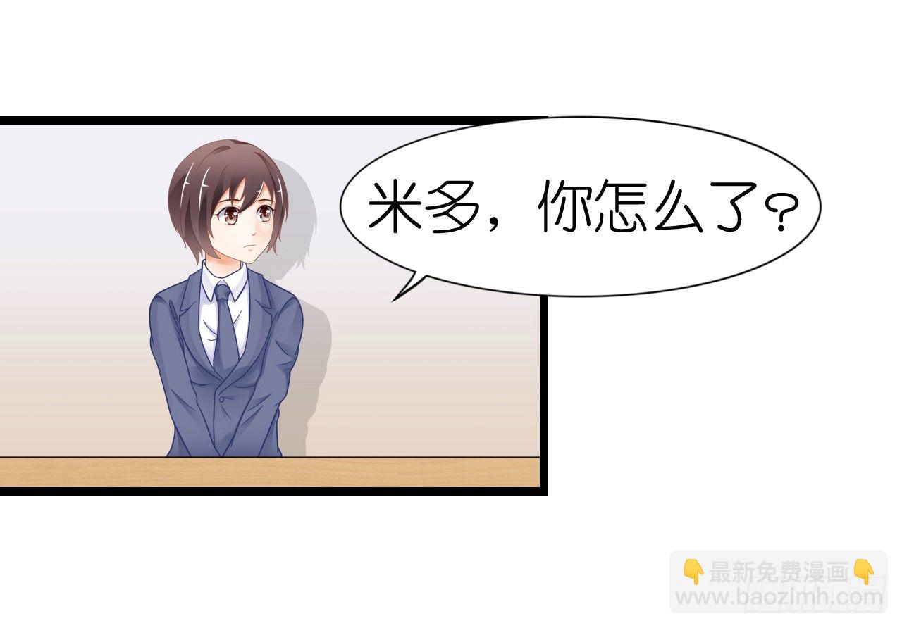 不知道他对我有没有好感(1/2)-第51话