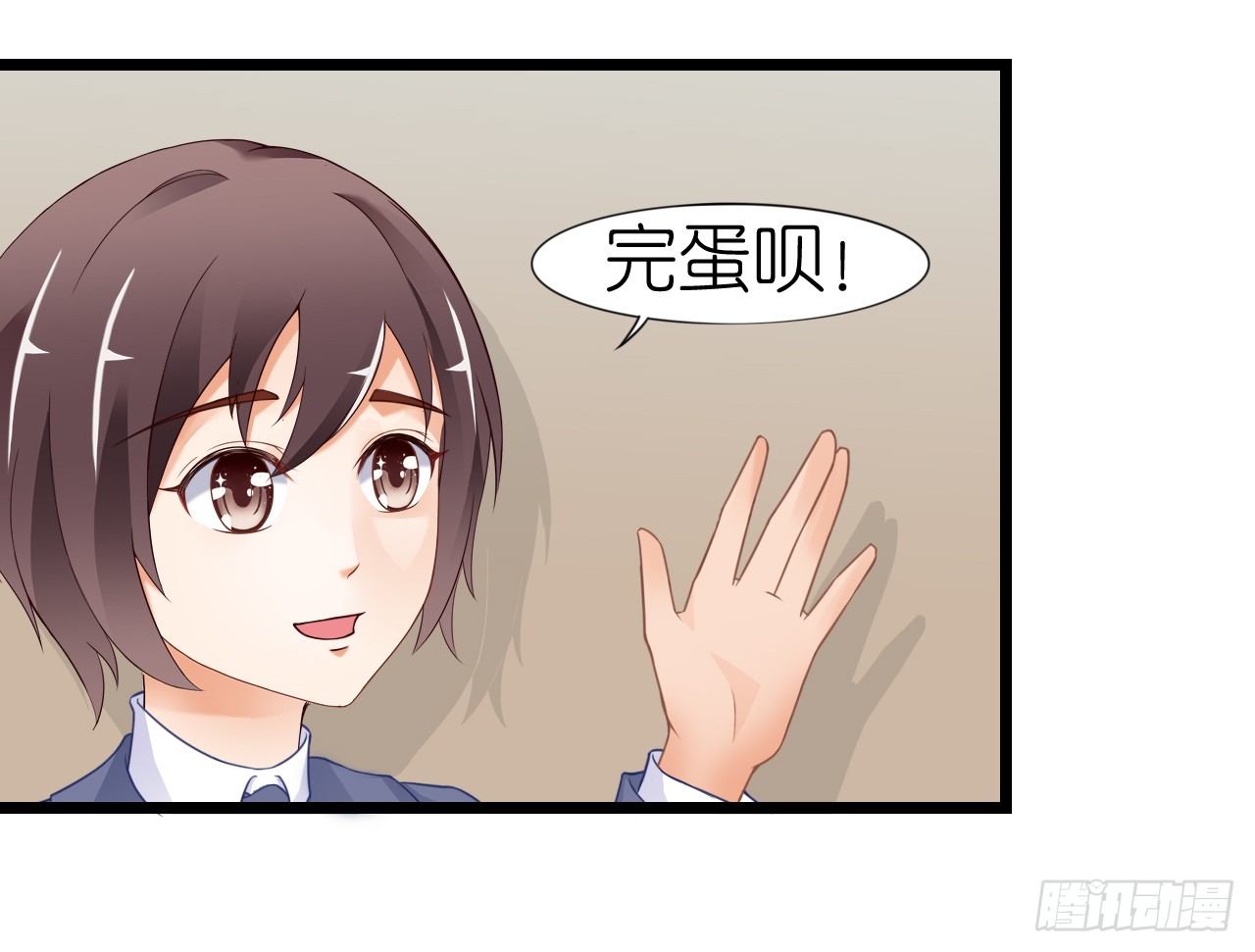 不知道他对我有没有好感(1/2)-第51话