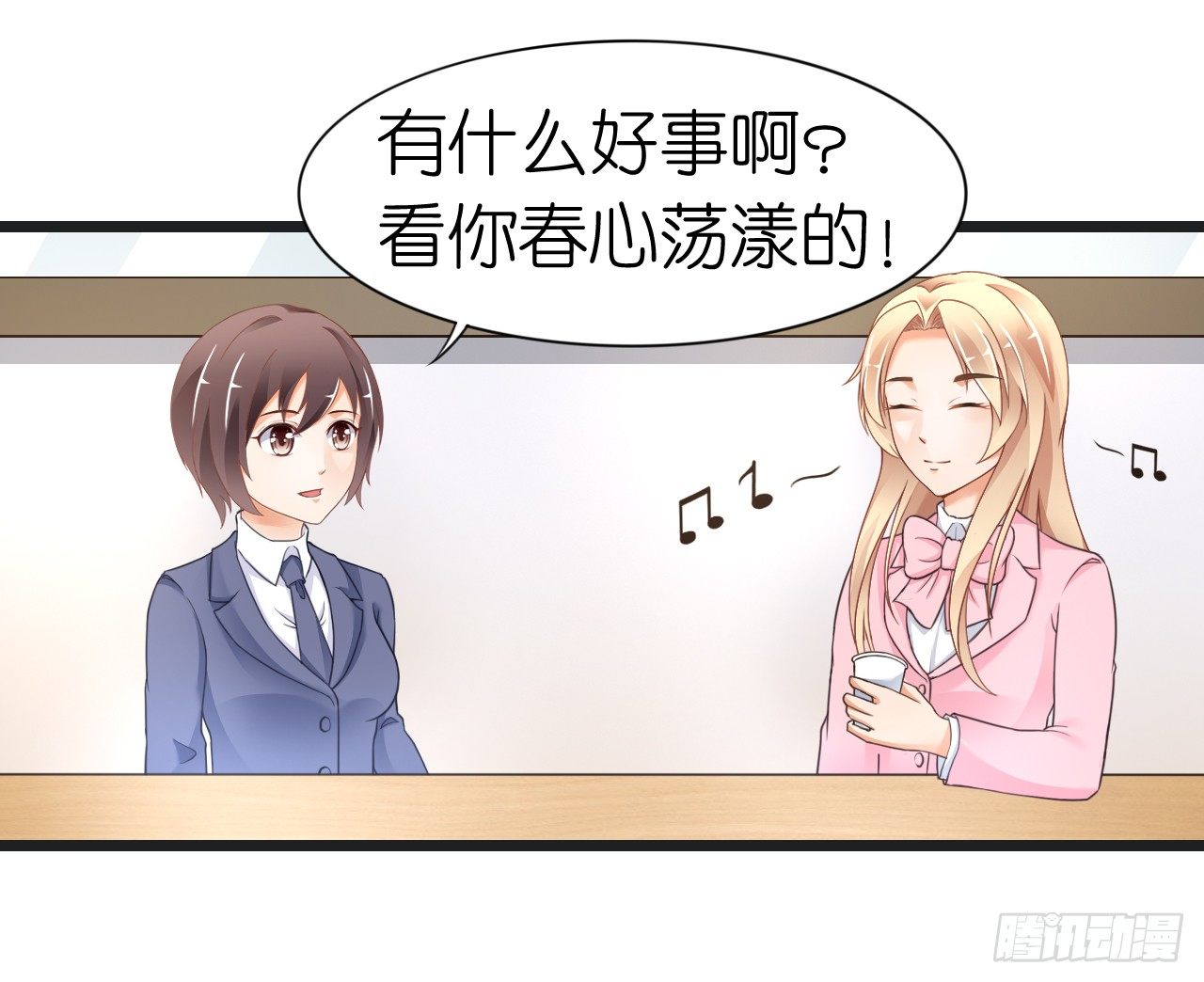 不知道他对我有没有好感(1/2)-第51话