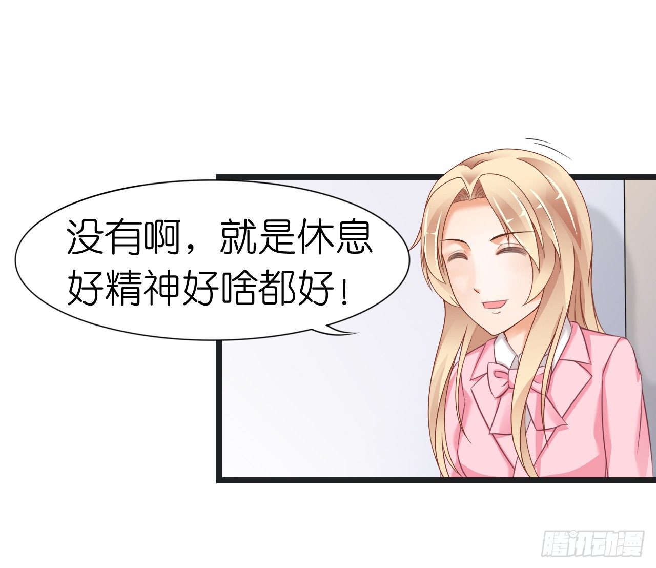 不知道他对我有没有好感(1/2)-第51话