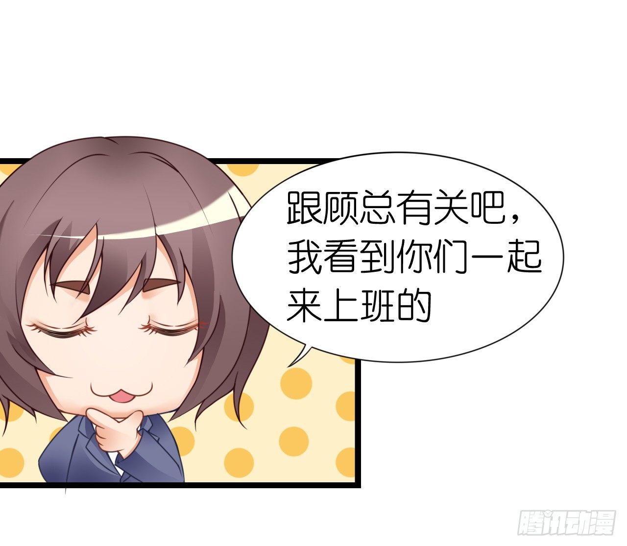 不知道他对我有没有好感(1/2)-第51话