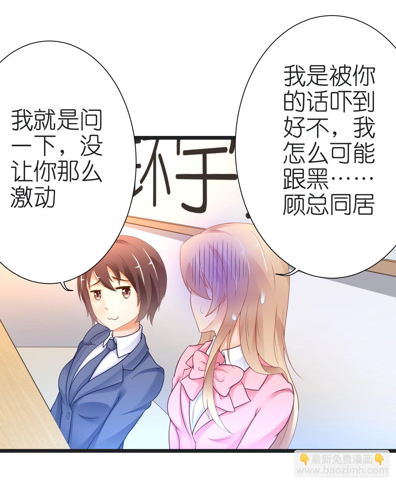 不知道他对我有没有好感(1/2)-第51话