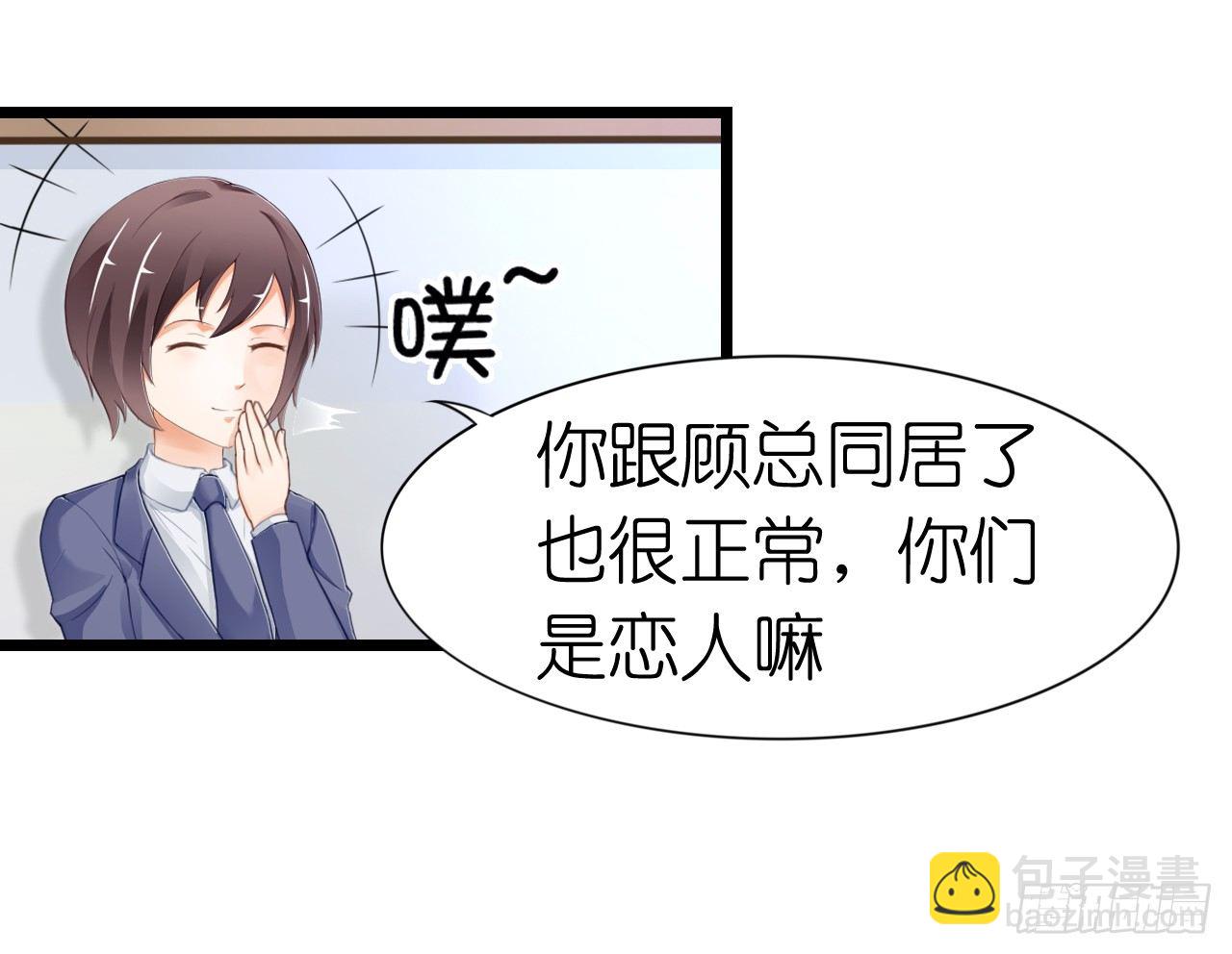 不知道他对我有没有好感(1/2)-第51话