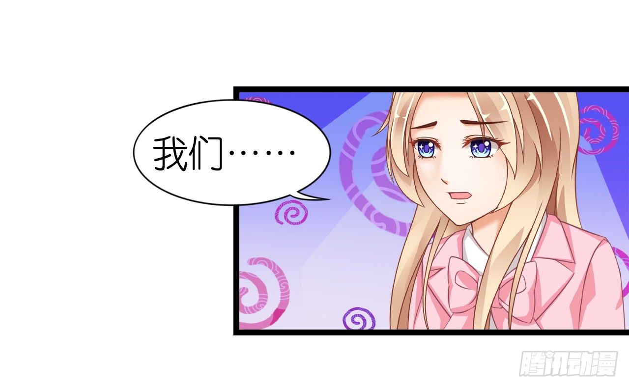 不知道他对我有没有好感(1/2)-第51话