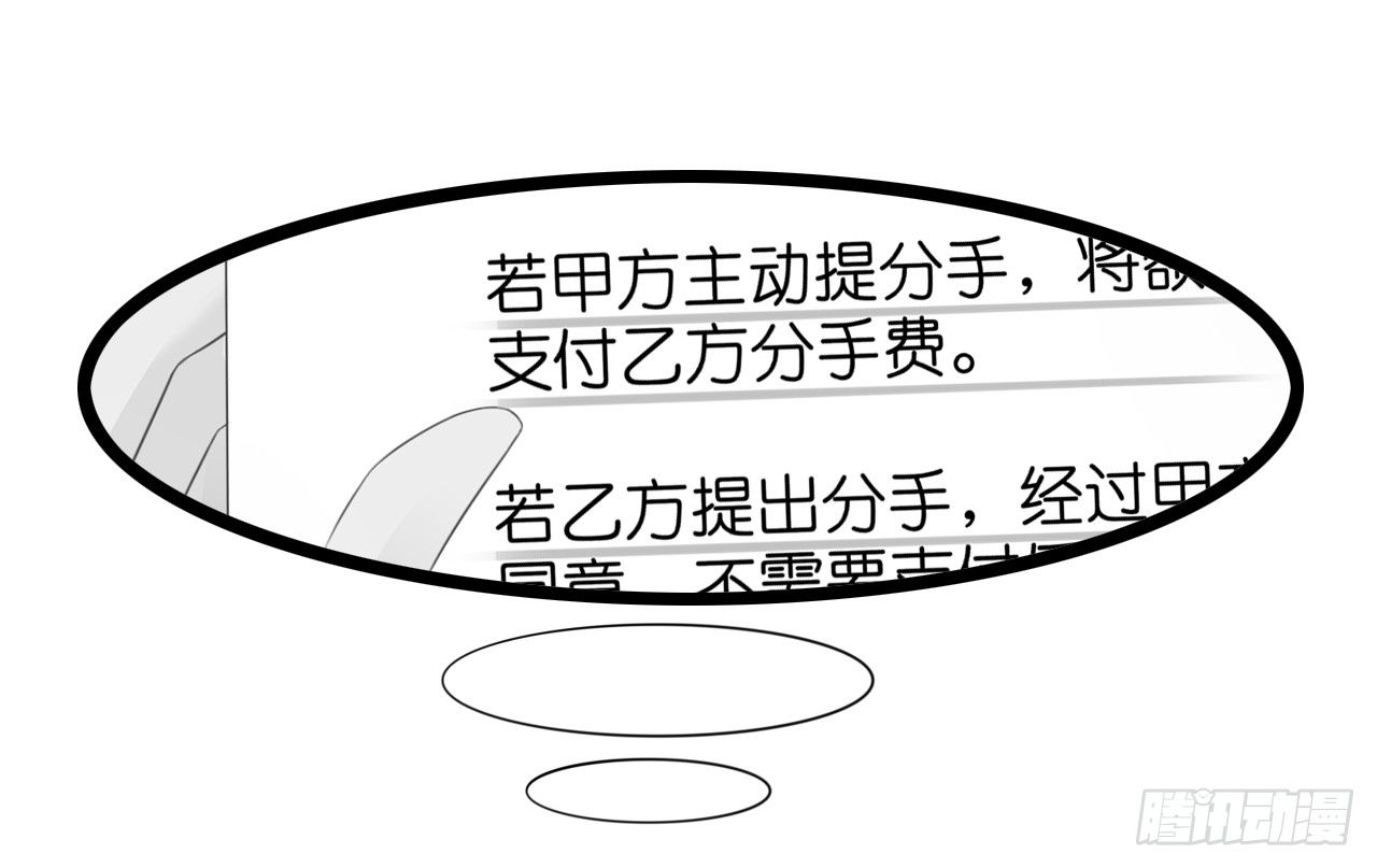 我要霸占你的吻 - 不知道他对我有没有好感(1/2) - 6