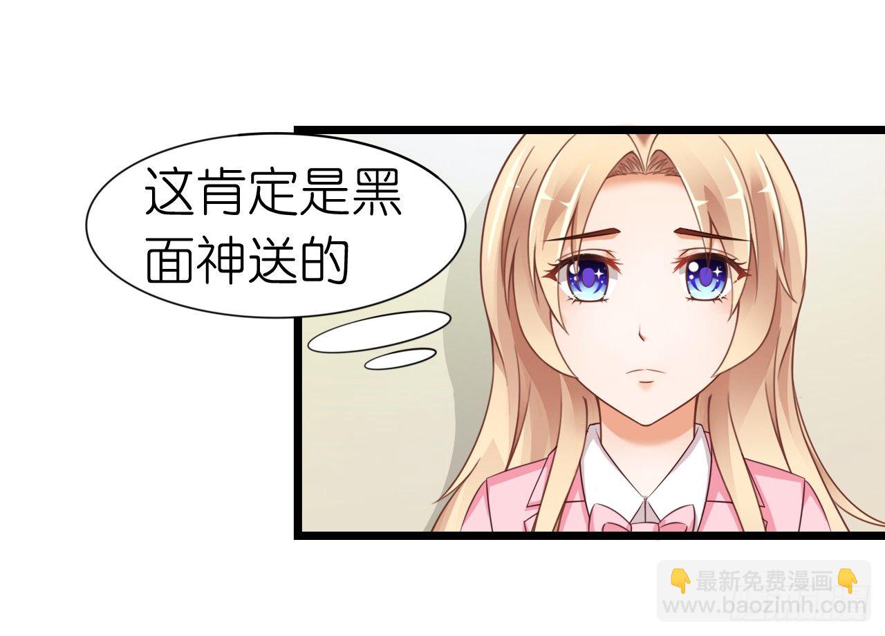 不知道他对我有没有好感(1/2)-第51话