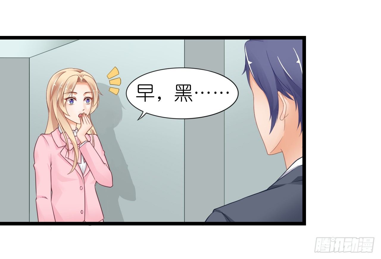 不知道他对我有没有好感(1/2)-第51话