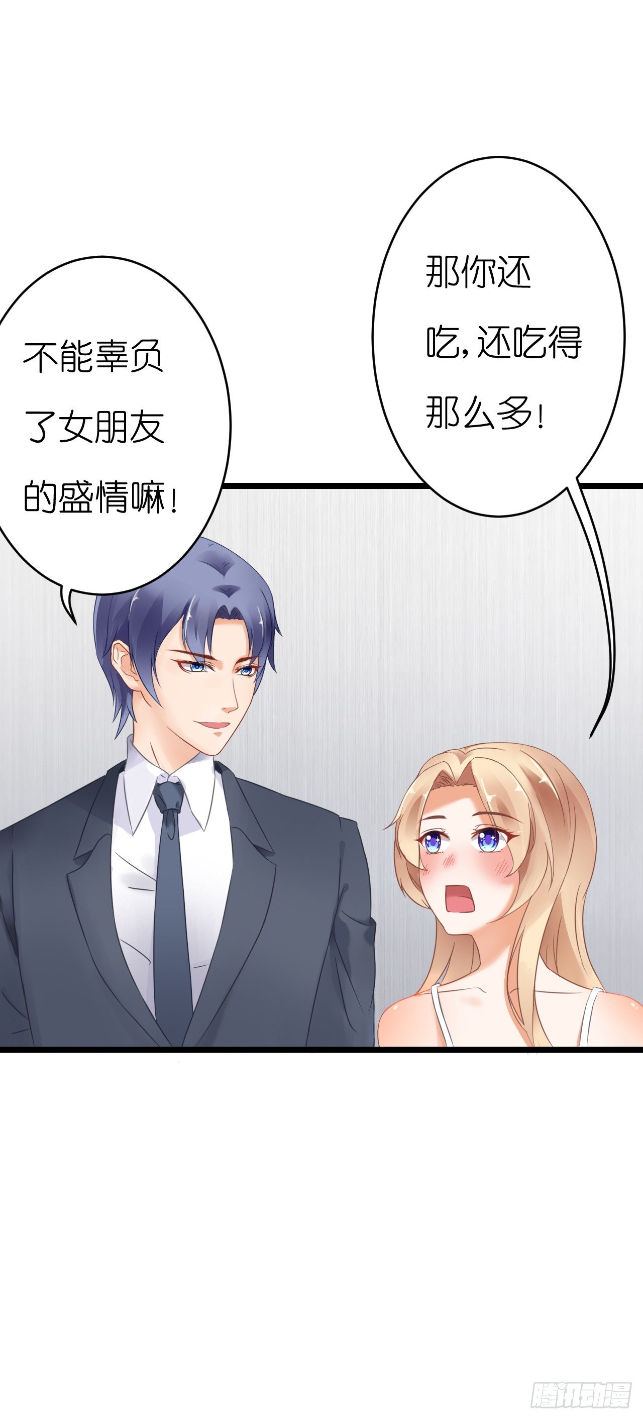 想我想的睡不着了吗(1/2)-第53话