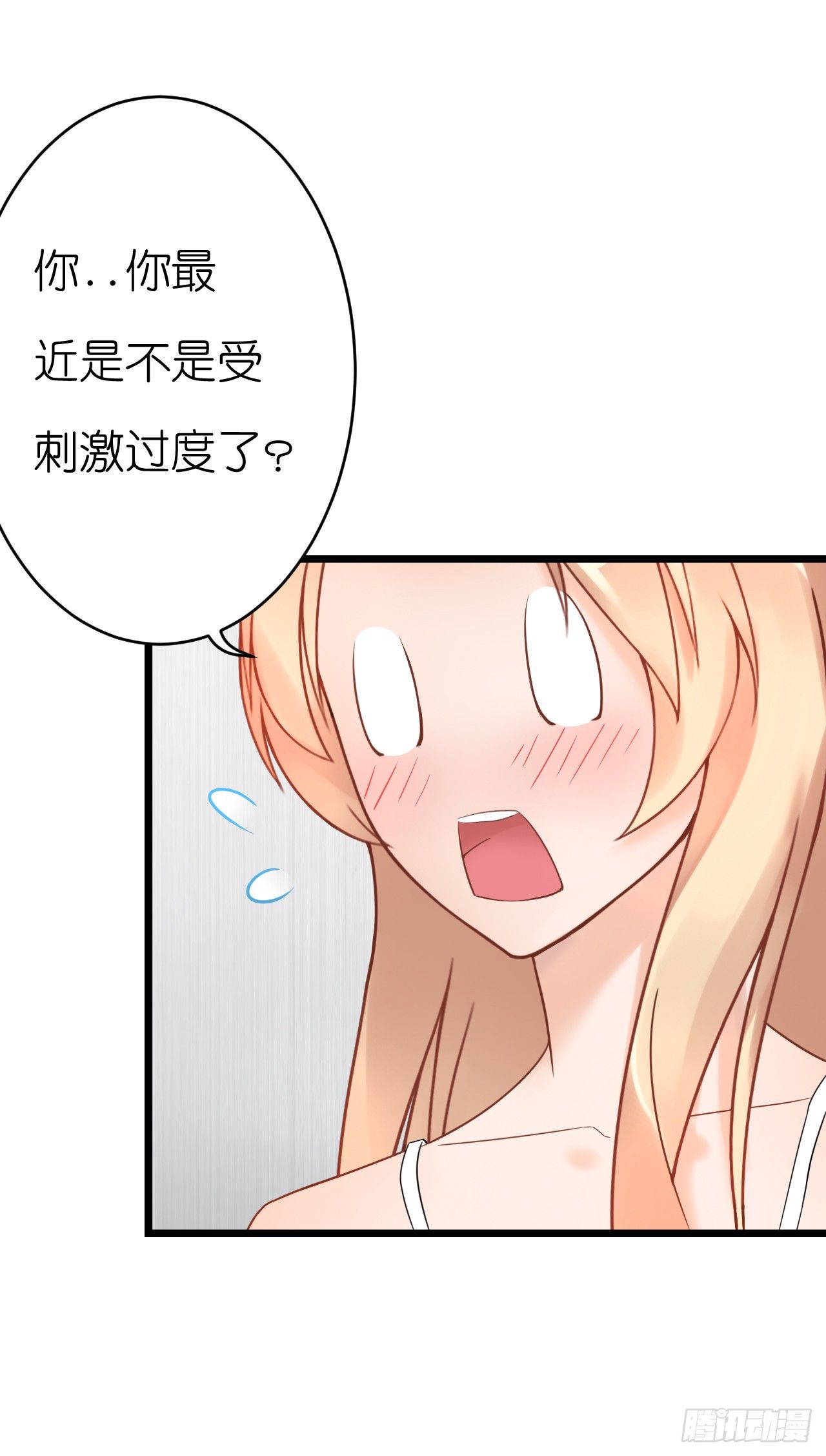 想我想的睡不着了吗(1/2)-第53话