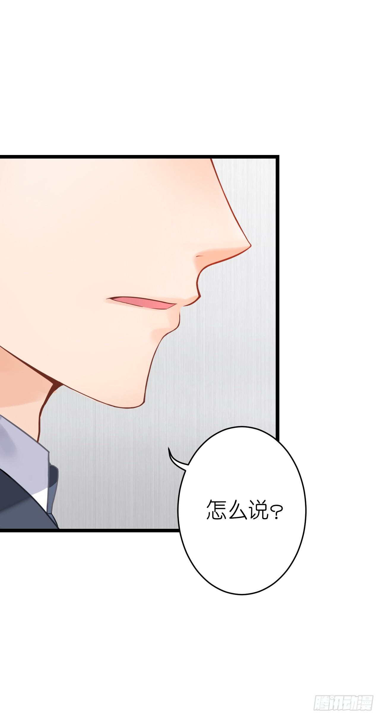 想我想的睡不着了吗(1/2)-第53话