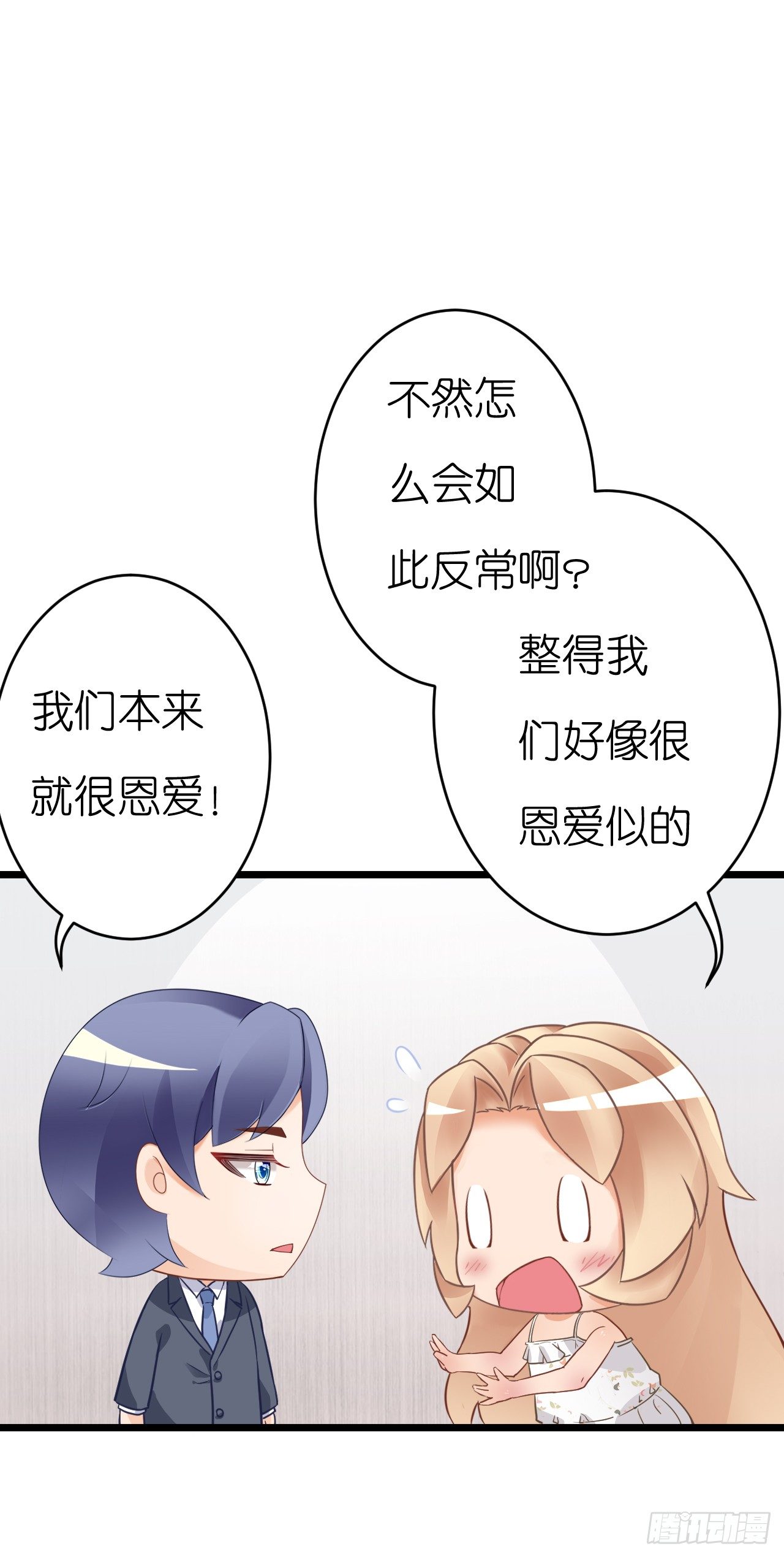 想我想的睡不着了吗(1/2)-第53话