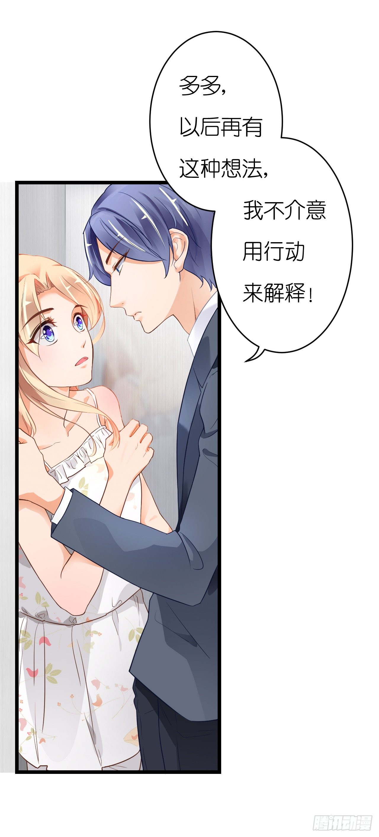 想我想的睡不着了吗(1/2)-第53话