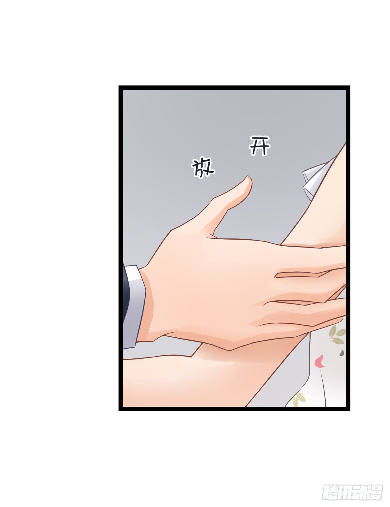 想我想的睡不着了吗(1/2)-第53话