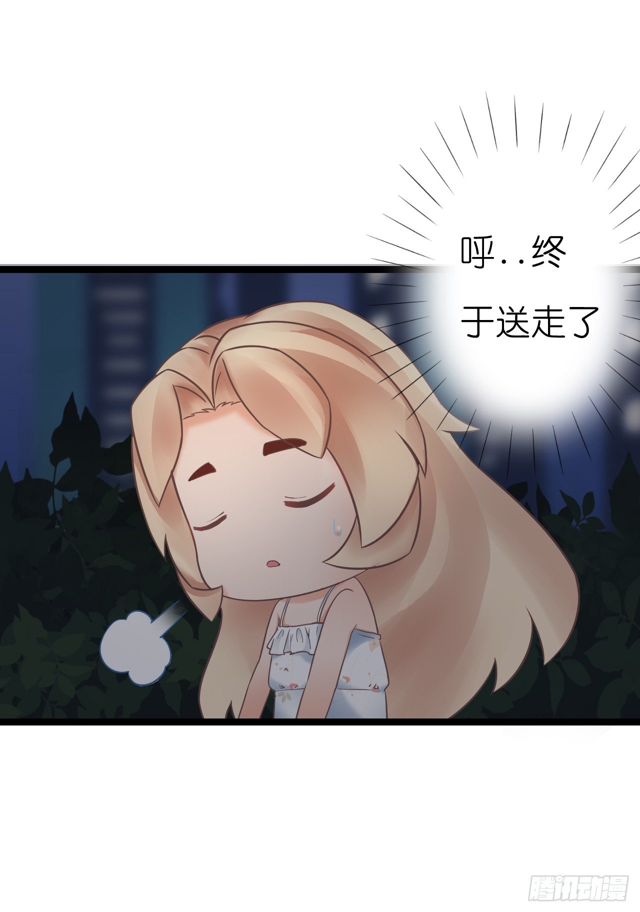 想我想的睡不着了吗(1/2)-第53话