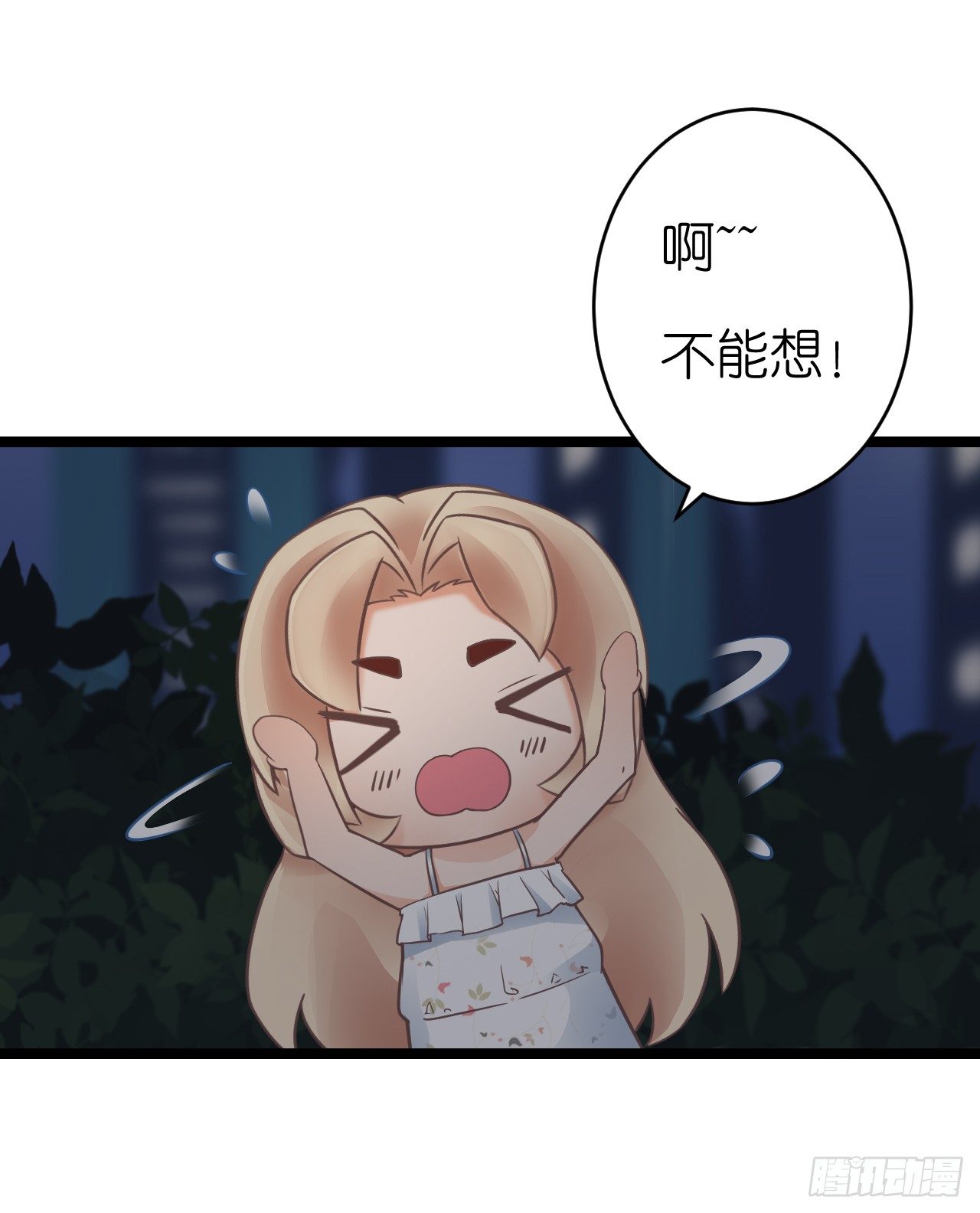 想我想的睡不着了吗(1/2)-第53话