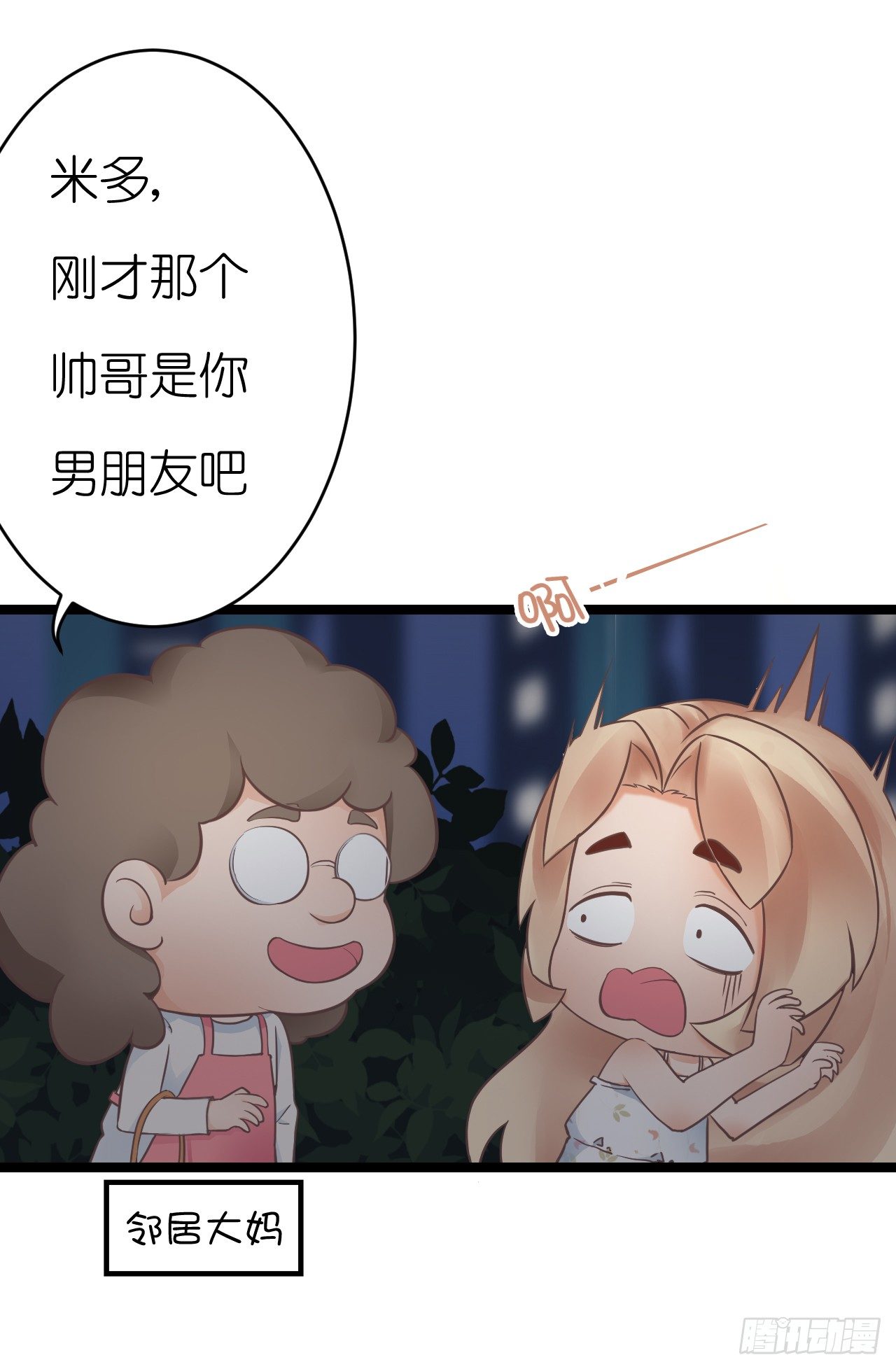 想我想的睡不着了吗(1/2)-第53话