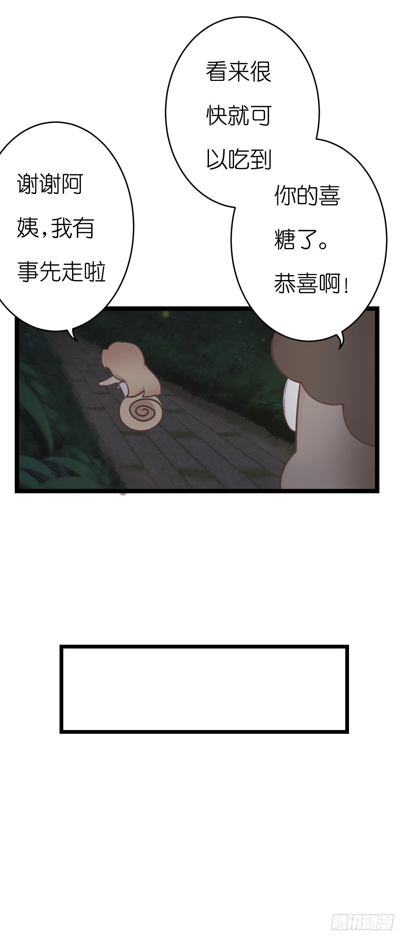 想我想的睡不着了吗(1/2)-第53话