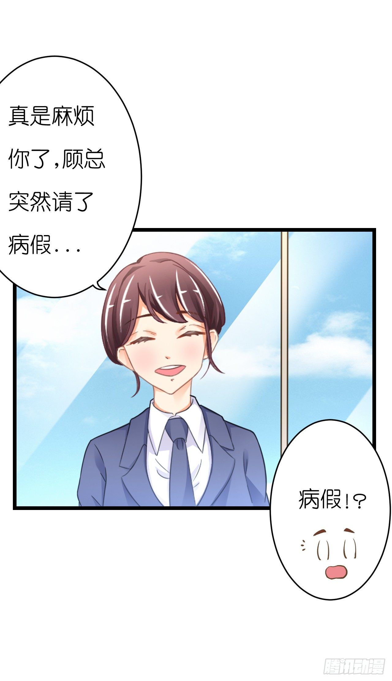 想我想的睡不着了吗(1/2)-第53话