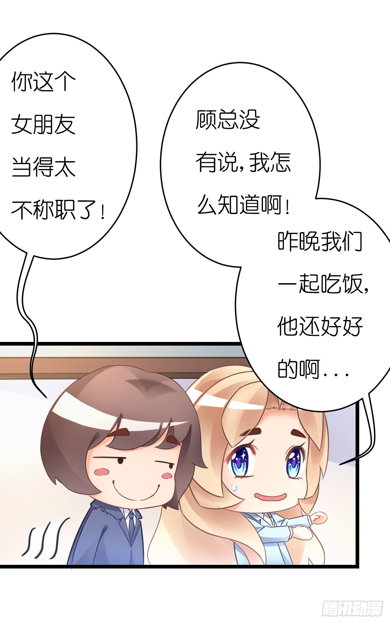 想我想的睡不着了吗(1/2)-第53话