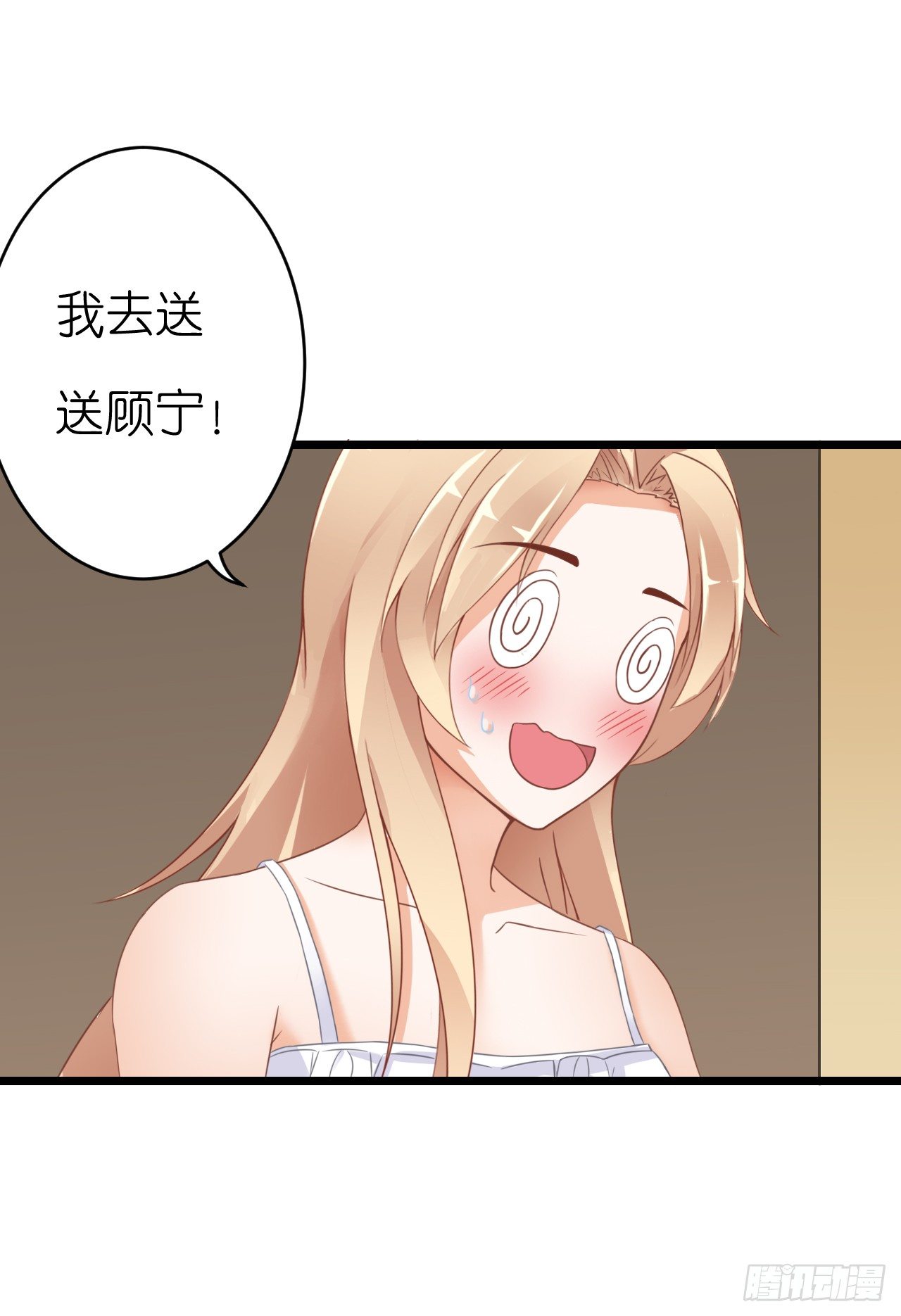 想我想的睡不着了吗(1/2)-第53话