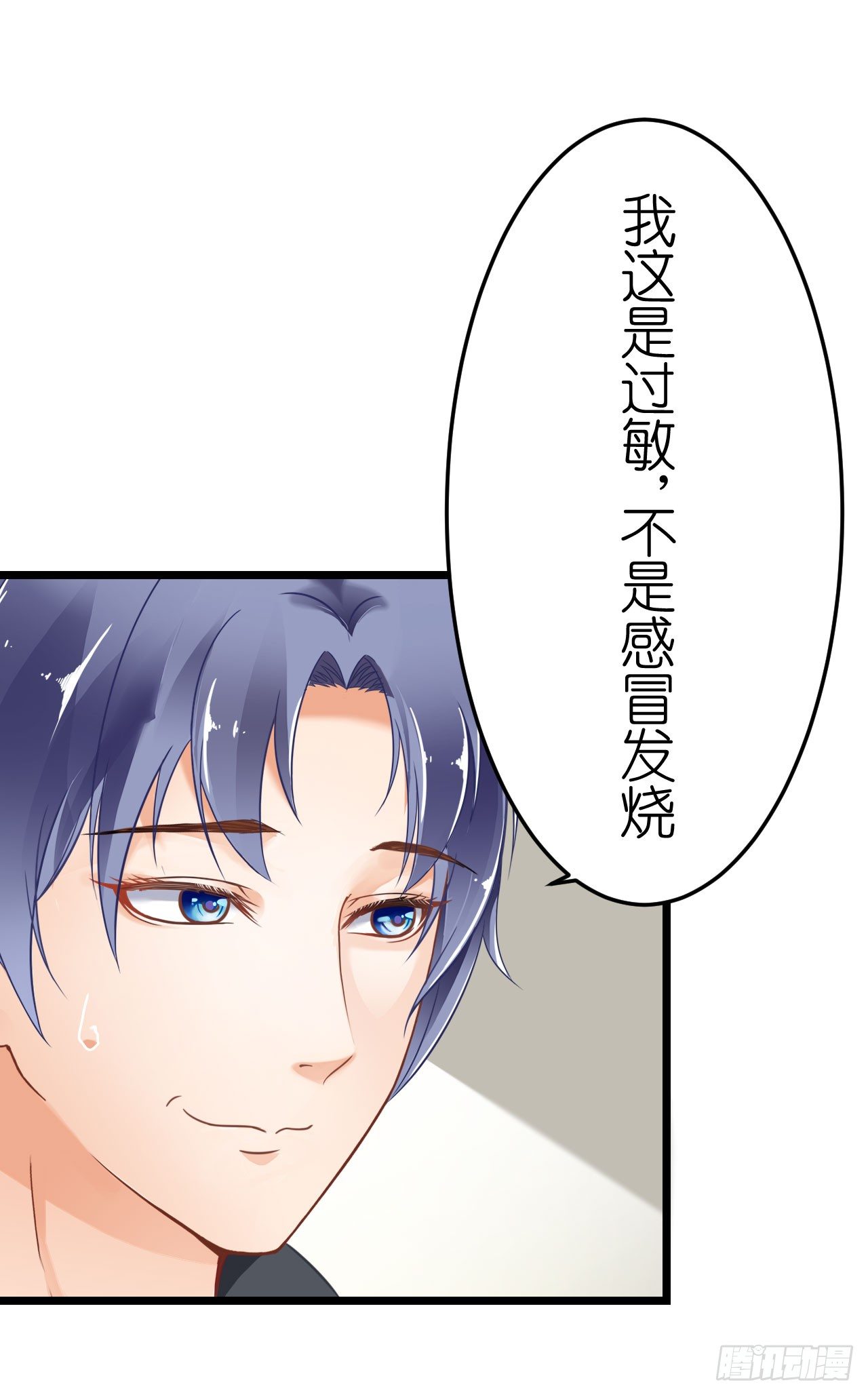 我就喜欢你霸道的样子！-第57话