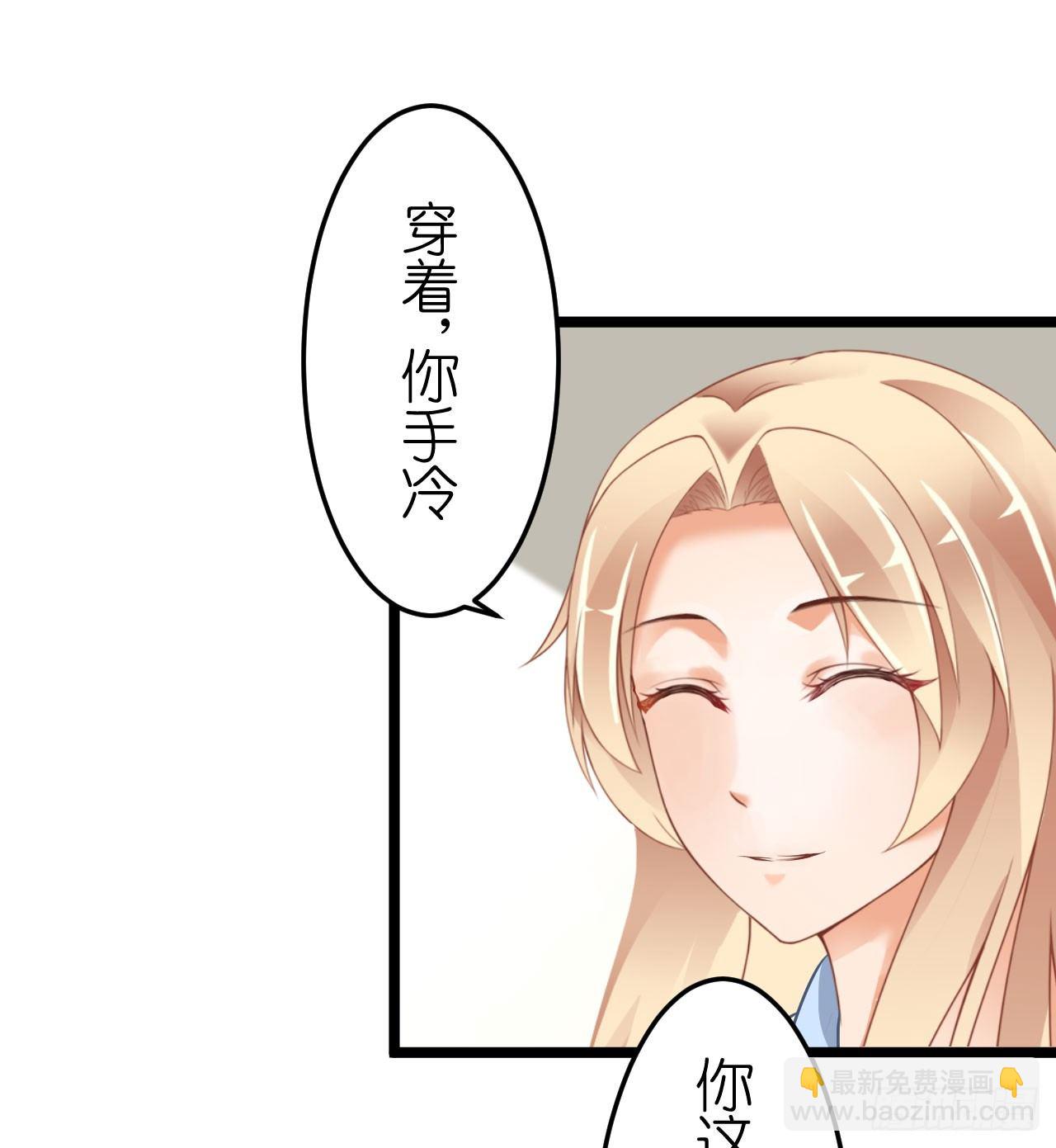 我就喜欢你霸道的样子！-第57话