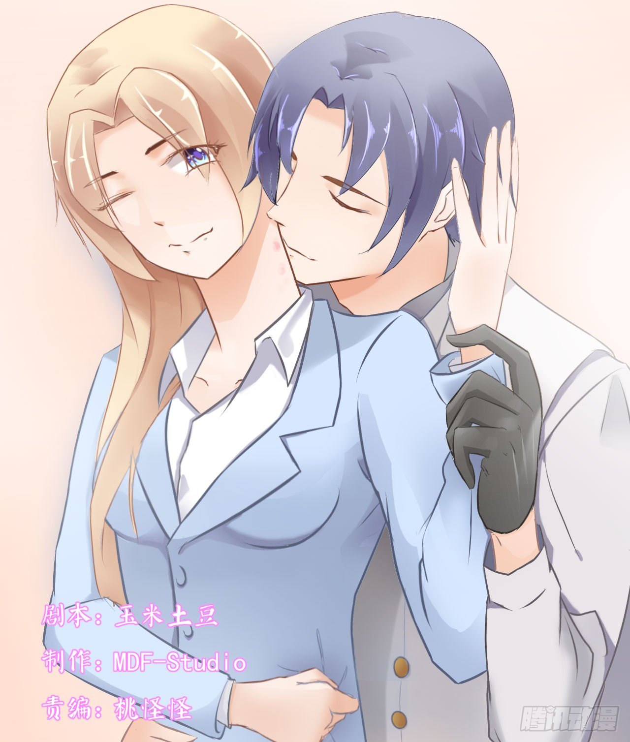 我就喜欢你霸道的样子！-第57话