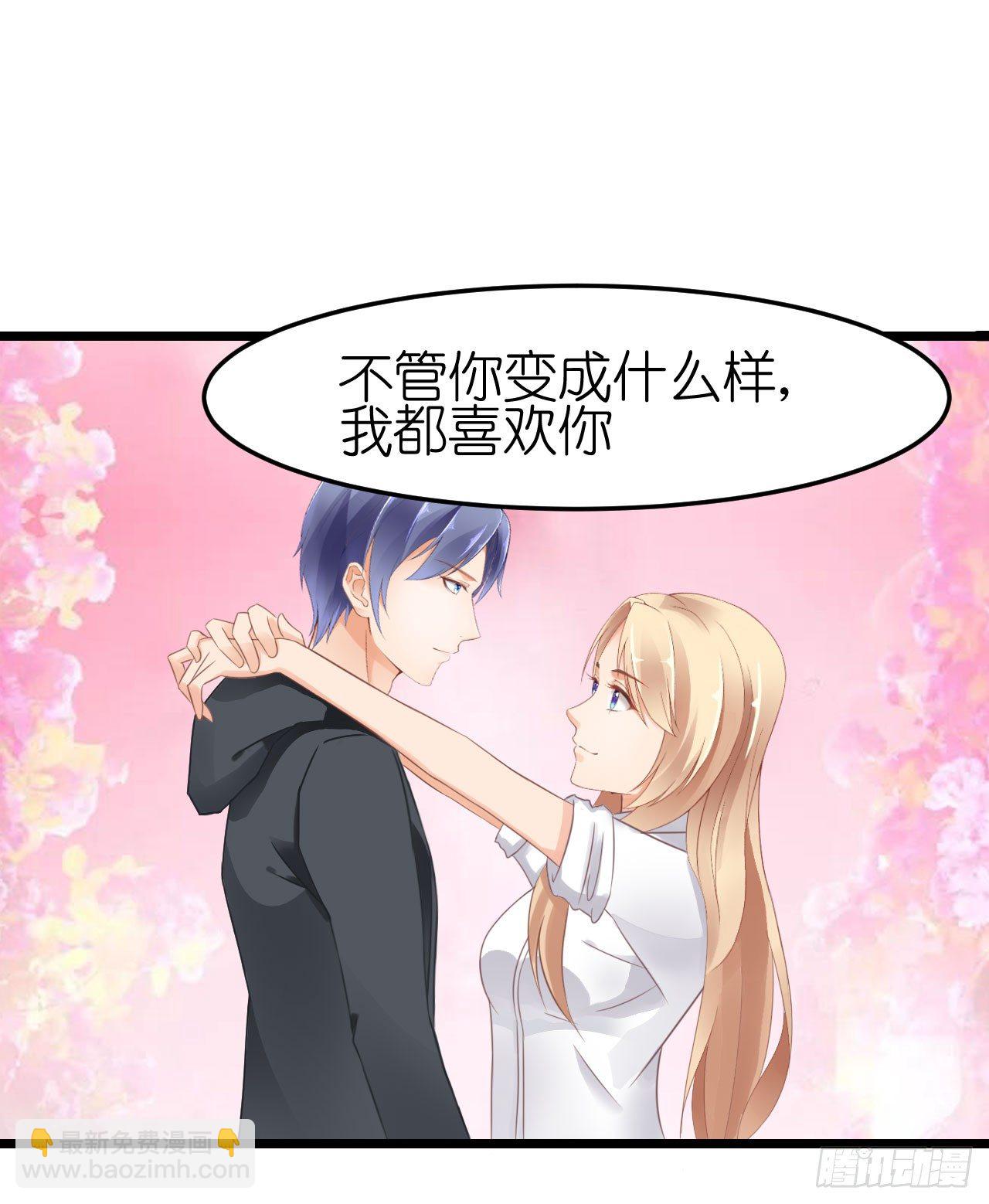 我就喜欢你霸道的样子！-第57话