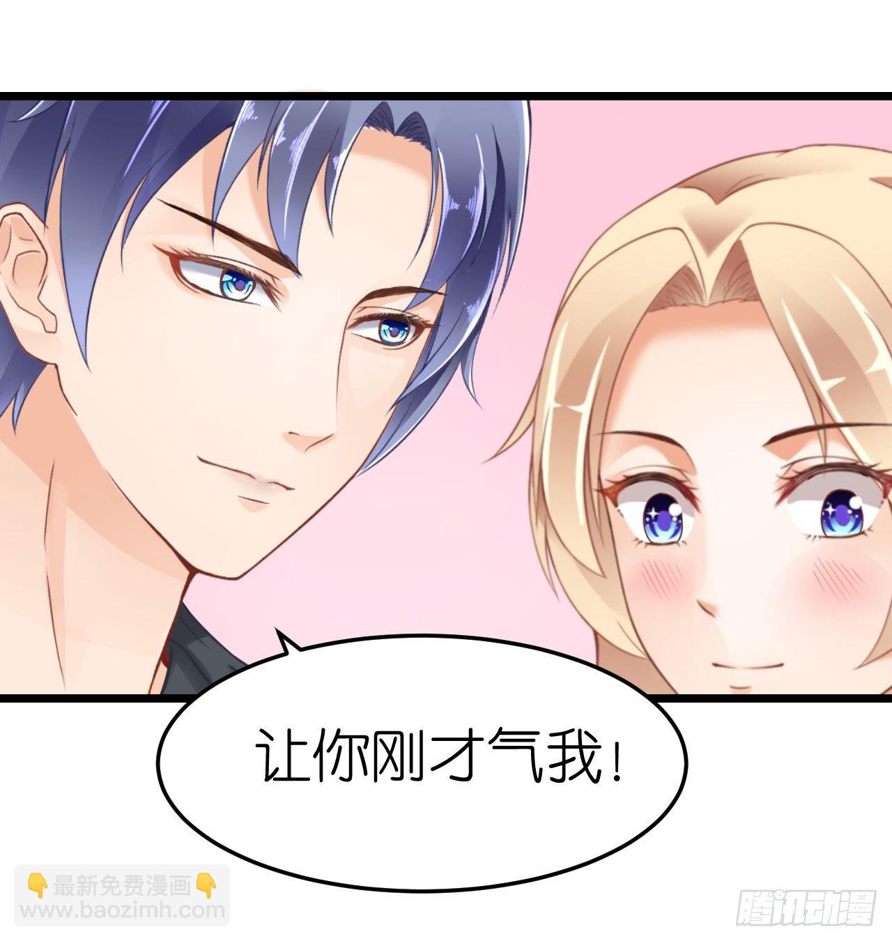 我就喜欢你霸道的样子！-第57话