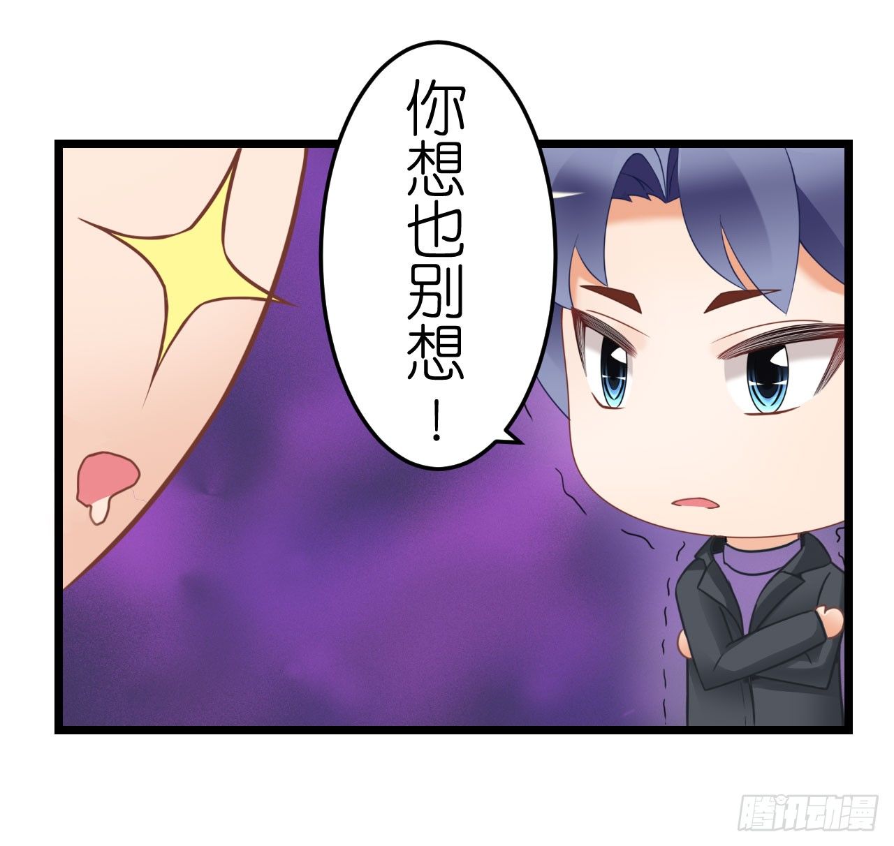 我就喜欢你霸道的样子！-第57话