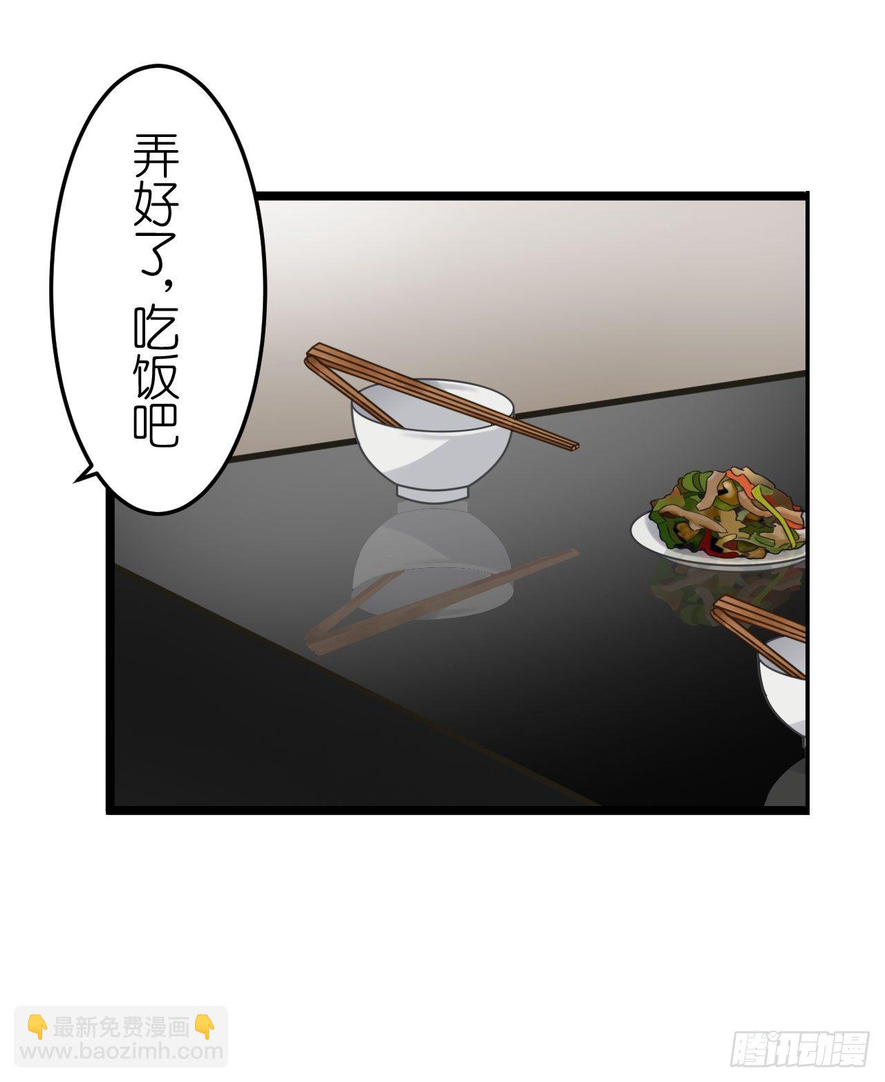 我就喜欢你霸道的样子！-第57话