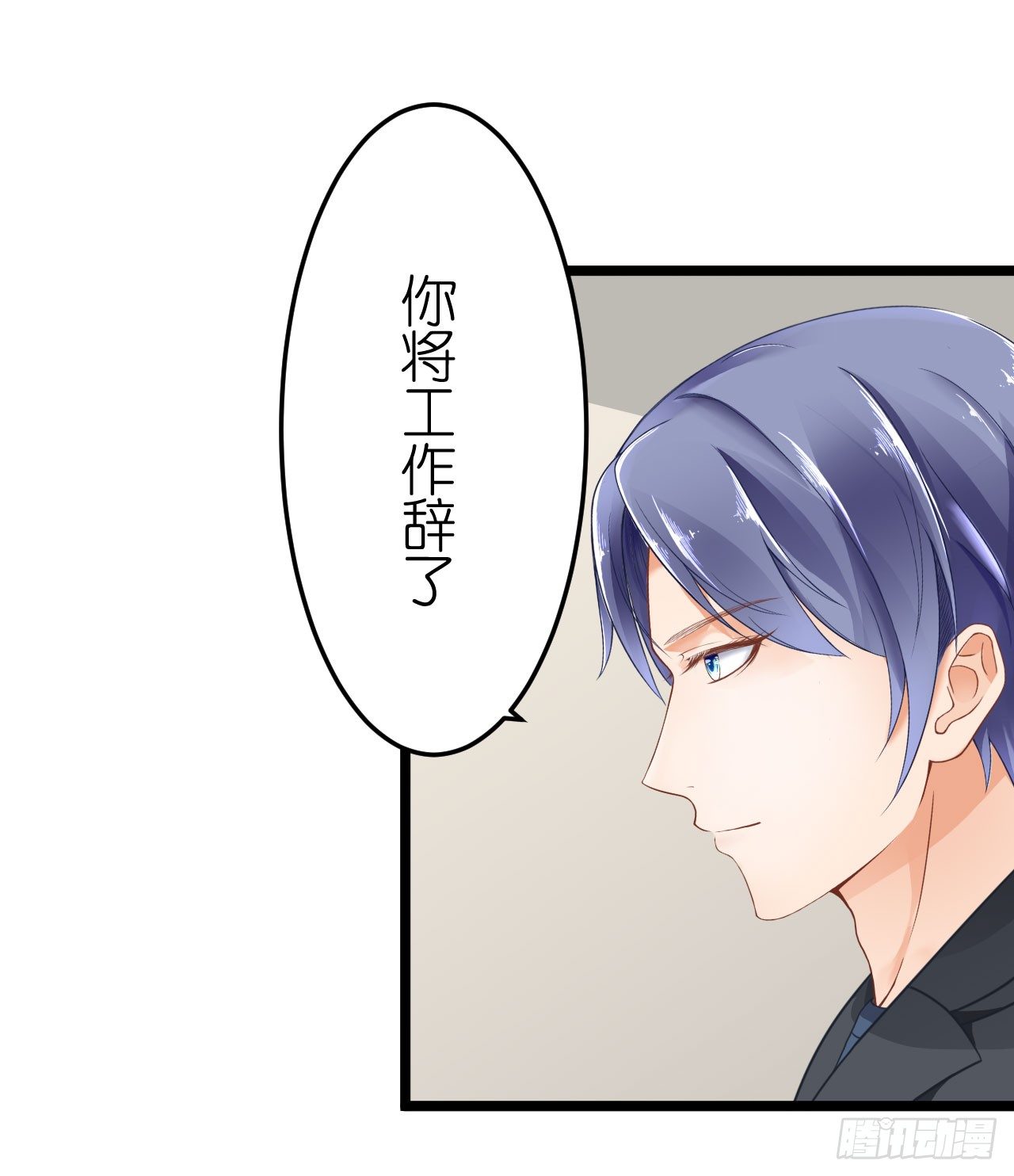 我就喜欢你霸道的样子！-第57话